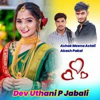 Dev Uthani P Jabali