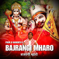 Bajrangi Mharo