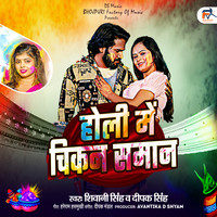 holi song new album 2025