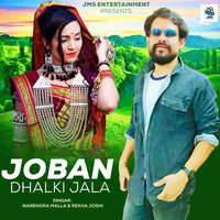 Joban Dhalki Jala