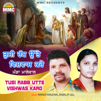 Tusi Rabb Utte Vishwas Karo