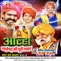 Alha Madogadh Ki Full Ladai Baap Ka Badla Vol 2