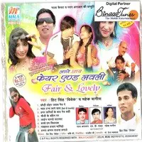 Fair And Lovely 