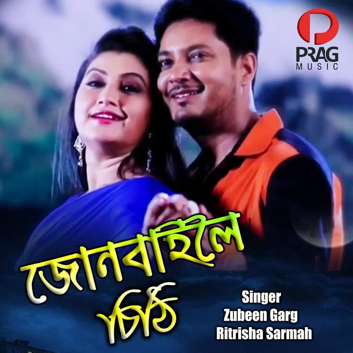 Junbailoi Sithi Song Download Junbailoi Sithi Mp3 Assamese Song Online Free On Gaana Com