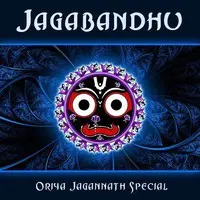 Jagabandhu - Oriya Jagannath Special