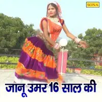 Janu Umar 16 Saal Ki