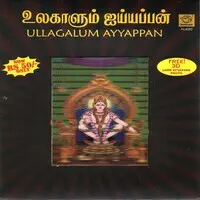 Ullagalum Ayyappan