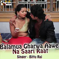 Balamua Gharwa Aawe Na Saari Raat