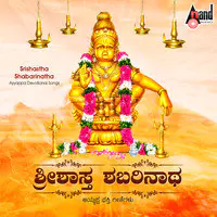 Srishastha Shabarinatha - Ayyappa Devotional Songs