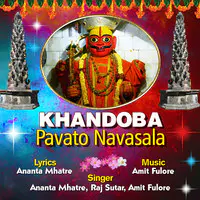 Khandoba Pavato Navasala