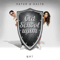 Стиль Собачки Mp3 Song Download By Потап И Настя (Золотые Киты - 10 Лет  (Live In Kiev))| Listen Стиль Собачки Russian Song Free Online