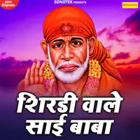 Shirdi Wale Sai Baba