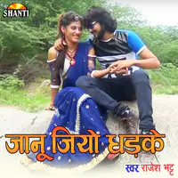 Jaanu Jiyo Dhadake