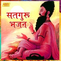 Satguru Bhajan