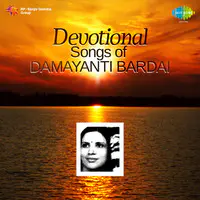 Devotional Songs Of Damayanti Bardai