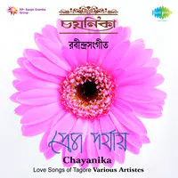 Chayanika (tagore Songs)