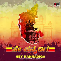 Hey Kannadiga - Selected Kannada Songs