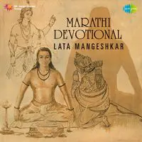 Marathi Devotional - Lata Mangeshkar