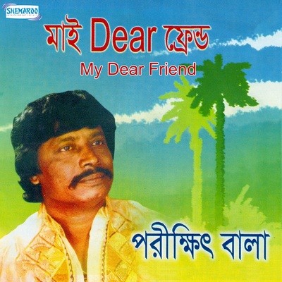 Sankha Diye Sindur Diye Song Pakshit Bala My Dear Friend Listen to new Sankha Diye Sindur Diye Song Pakshit Bala My Dear Friend Listen to new