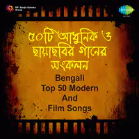 Bengali Top 50 Modern And Film Songs