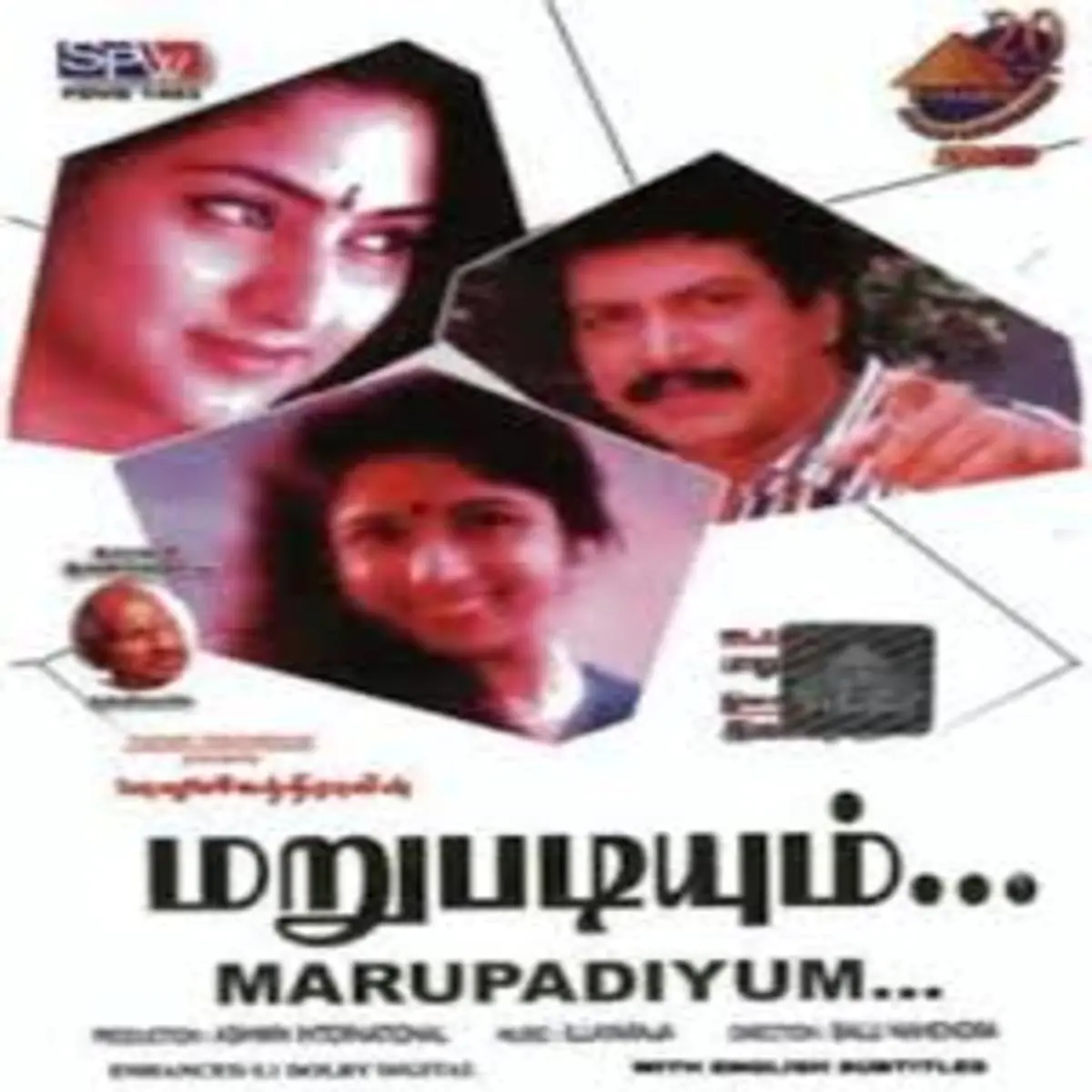 Marupadiyum Songs Download Marupadiyum Mp3 Tamil Songs Online Free On Gaana Com marupadiyum mp3 tamil songs