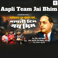 Aapli Team Jai Bhim