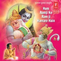 Hum Ramji Ke Ram Ji Hamare Hain