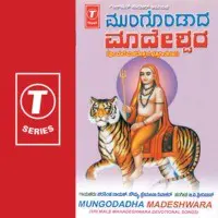 Mungodadha Madeshwara