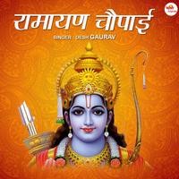 Ramayan chaupai mp3 sale