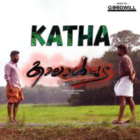 Katha