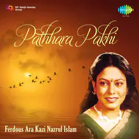 Pathhara Pakhi - Kazi Nazrul Islam Songs By Ferdous Ara 