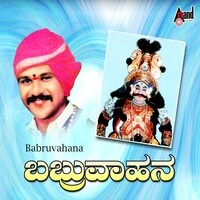 Babruvahana 