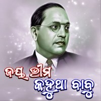 Jay Bhim Kahutha Babu