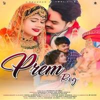 Prem Rog