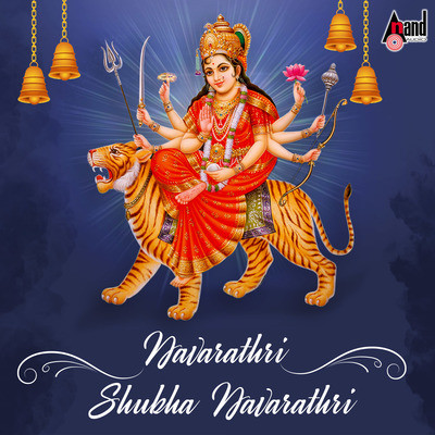 Navaratri Shubha Navaratri MP3 Song Download by B.R.Chaya (Navarathri ...