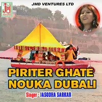 Piriter  Ghate  Nouka  Dubali