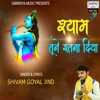 Shyam Tune Itna Diya