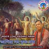 Jagiya Loho Krishno Naam