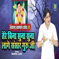 Tera Bina Suna Suna Lage Sansar Guru Jii