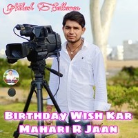 Birthday Wish Kar Mahari R Jaan