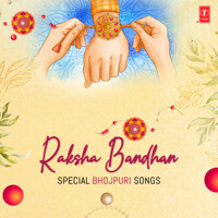 Raksha Bandhan Special Bhojpuri Songs