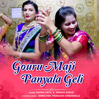 Gouru Maji Panyala Geli