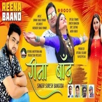 Reena Band