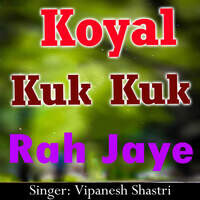 Koyal Kuk Kuk Rah Jaye