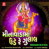 holi me ude gulal mp3 song download