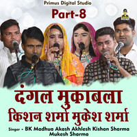 Dangal Mukabla BK Madhua Akash Akhlesh Part-8