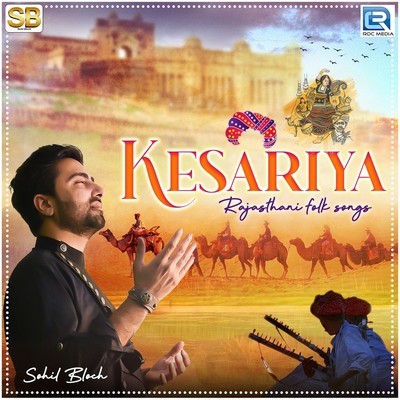 kesariya mp3 song download ringtone