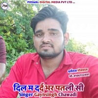 Dil M Dard Bhar Patalisi