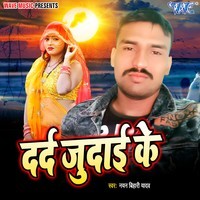 Dard Judai Ke