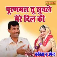 Poranmal Tu Sunle Mere Dil Ki